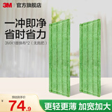 3M【大面积清洁】思高超轻灵动全铝洁地擦X1 平板拖把布宽大面板cbg X1替换布*2【仅拖布】