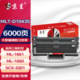 京呈D1043S适用三星SCX3201硒鼓3200 ML-1661 1666 1861 1866 1660 1860 1865W SCX-3206W/3206打印机墨盒粉盒 【6000页】3000页大
