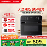 格兰仕（Galanz）电烤箱家用蒸烤箱15L多功能蒸烤一体机不锈钢内胆蒸箱烤箱二合一热风循环烤箱R61