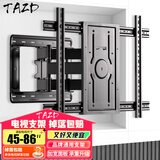 TAZD22-120英寸电视支架壁挂显示器电视挂架伸缩支架旋转挂架海信华为TCL索尼创维长虹小米适用 【45-86英寸】加款面板丨承重升级