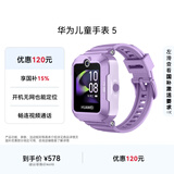 华为儿童手表 5华为手表智能手表离线定位电话仲夏紫 男女童