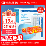 袋鼠医生医用外科口罩成人50只独立包装一只一袋一次性灭菌级防尘秋冬保暖
