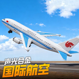 翊玄玩具 国际航空飞机模型仿真合金民航客机航空手办玩具男孩情人节礼物
