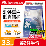力狼猫粮 成猫幼猫通用型天然粮 【鲜肉升级-尝鲜】高肉美毛2kg