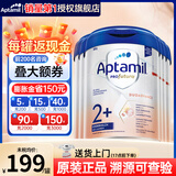 爱他美（Aptamil）德国爱他美白金版德爱HMO婴幼儿原装进口奶粉【咨询享底价】 【充3000返150】2+段6罐 27年7月