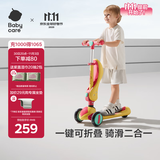 babycare儿童滑板车3-10岁滑行车宝宝溜溜车小孩可坐可滑洛克黄 