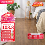 德尔（Der）超E0环保猎醛强化复合地板家用木地板耐磨防潮地暖可用 曙光之夏（10mm厚）全包
