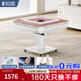 如喜【防侧翻-杀菌除湿低音Pro】麻将机全自动折叠餐桌一体家两用电动 15高颜值-粉桌面仿玉珍珠白 请联系客服选择麻将牌大小