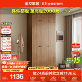 全友家居 成品衣柜顶柜组合新中式卧室家用衣橱衣服储物收纳柜挂衣柜