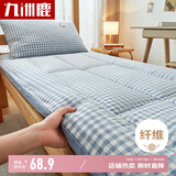 九洲鹿褥子床垫0.9x2米床被褥垫加厚冬季单人学生宿舍床垫褥保护垫