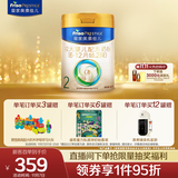 美素佳儿（Friso）皇家较大婴儿配方奶粉 2段（6-12个月）800克 乳铁蛋白 新国标