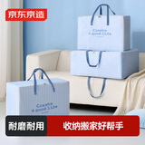 京东京造冰岛蓝湖系列加固铆钉收纳袋衣服衣物防尘防潮搬家打包袋 60L