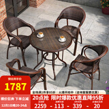 紫叶（ziye） 户外桌椅 藤椅组合 阳台桌椅三件套 休闲庭院小茶几室外藤编餐桌 4【升级藤椅】+1【D80圆桌】