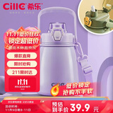 希乐网红大肚杯316内胆女学生户外运动便携保温杯儿童水杯紫色880ml