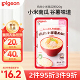 贝亲（Pigeon）婴幼儿宝宝辅食即食米粥鸡肉小米南瓜120g9月+ 营养早餐便携外出