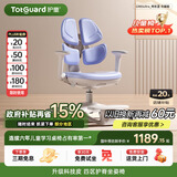 护童（Totguard）儿童学习椅可调节升降学生四背坐姿椅  G985Ultra_奇思蓝 含脚踏