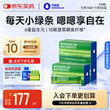 万益蓝WonderLab 白芸豆膳食纤维粉水溶性膳食纤维水果口味15g*30条