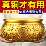 纳知轩聚宝盆纯黄铜风水摆件八方来财大号铜盆铜制招聚财开业客厅办公室 【90%选择】17cm肚径（大福大禄选大盆）