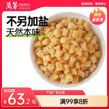 万景 北海 淡干干贝瑶柱200g/袋 煮粥煲汤 辅食海鲜干货 扇贝柱 