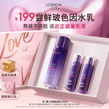 欧莱雅玻尿酸玻色因晶露130ml护肤品套装礼盒爽肤水乳补水保湿生日礼物