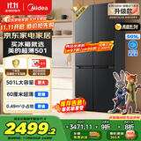 美的（Midea）真香系列60cm薄501十字四开门一级变频风冷无霜国家补贴以旧换新家用大容量电冰箱BCD-501WSPM(Q)