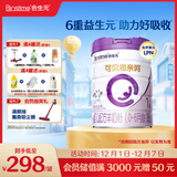 合生元（BIOSTIME）可贝思亲呵 婴儿配方羊奶粉1段(0-6个月)700克 新国标