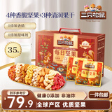 三只松鼠量贩箱装每日坚果1050g/35包 坚果礼盒零食礼包腰果 团购送礼