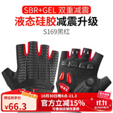 洛克兄弟（ROCKBROS） 骑行手套自行车半指夏季户外手套男女款短指骑车手套骑行装备 S169 黑红 SBR+GEL双重减震 L