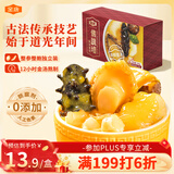 金唐正宗金汤佛跳墙260g/盒 海参鲍鱼花胶加热即食早餐夜宵方便预制菜