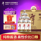 潭酒 1935升级版 酱香型白酒 39度 500ml*6瓶 整箱装  送礼