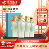 宋河粮液 青云盛世 浓香型白酒 50度 500ml*4瓶 整箱装 送礼