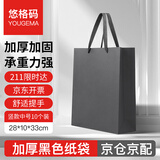 悠格码 黑色手提袋礼品袋加厚 会议商务礼物袋服装白酒茶叶购物袋送礼纸质包装袋 竖款中号10个装 28*10*33cm