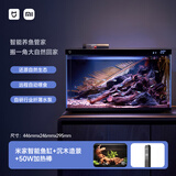 小米米家智能鱼缸客厅小型造景生态家用背景超白玻璃桌面循环自动喂食 小米智能鱼缸+沉木造景套装+50W加热棒