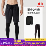 迪卡侬（DECATHLON）运动紧身裤男速干裤篮球跑步训练裤健身裤打底裤KIP KDRY100 【两件套A】初阶短裤+初阶紧身裤 L