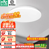 雷士（NVC） led灯饰阳台灯浴室灯厕所灯厨房灯 led吸顶灯具 卧室灯过道走廊 荐 24瓦 正白光 Φ375*70MM