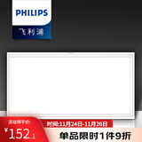 飞利浦（PHILIPS） LED厨房集成吊顶灯嵌入式吸顶灯厨卫灯具卫生间面板灯平板格栅灯 【集成PVC款】24W中性光300×600
