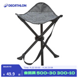 迪卡侬户外折叠椅子凳便携露营凳钓鱼椅随身靠背椅ODCF 离地41cm三角马扎-等高线灰色