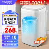 荣事达脱水机家用甩干机大容量不锈钢甩干桶脱水桶小型单缸单甩干衣机宿舍出租房单脱水速干热烘干一体 白盖10公斤加厚桶【蓝光不锈钢款】蓝光