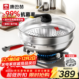 康巴赫第五代炒锅不粘锅抗菌不锈钢炒菜锅少油烟双面花纹蜂窝平底5代 【五代炒锅】+刀铲勺+蒸笼 32cm