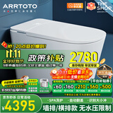 ARRTOTO墙排式一体智能马桶全自动泡沫盾即热式带水箱家用后排电动坐便器 CES-G2E自动翻盖/双户记忆 墙排/地排可选/下单备注坑距