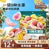 三只松鼠水果脆100g休闲零食小吃混合即食什锦芒果干桃干杏干