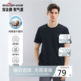 柒牌【全棉速干】男士短袖T恤夏季薄款简约休闲青年圆领上衣