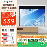 知影 投影仪家用幕布100英寸16:9电动无线遥控4K高清幕办公壁挂升降适配适极米坚果小米爱普生明基