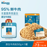 禾泱泱肉松 95%鲜牛肉 拌面条米粉早餐搭档 无添加食用盐 原生猪牛松50g