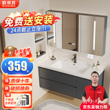 欧帝奴（OUDINU）智能浴室柜 卫生间奶油风陶瓷一体盆洗手洗脸盆柜卫浴洗漱台 组合 智能镜柜-带配件80cm