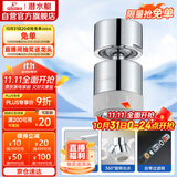 潜水艇（Submarine）QP-3起泡器铜材质面盆菜盆龙头可用防溅360度旋转花洒气泡双出水