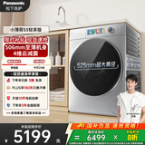 松下（Panasonic）【吴磊同款】滚筒洗衣机全自动带烘干洗烘一体 506超薄洗衣机小薄荷SA1GM 10公斤家电国家补贴