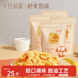 十月结晶研食妈咪孕妇零食锅巴营养孕期孕早期中期小吃充饥4袋装280g