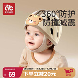 爱贝迪拉防摔帽婴儿学步护头防摔头盔枕宝宝学走路儿童防撞神器咖色小熊