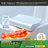 水星家纺93%乳胶枕头特拉雷工艺乳胶枕芯A类抑菌蚕丝枕套可水洗枕头·粉